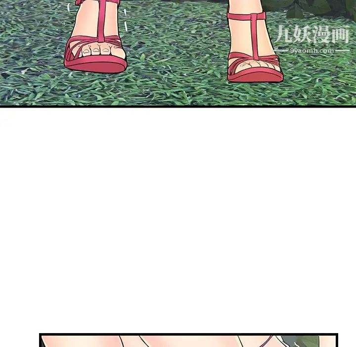 恋人配对，第8话，第 25 页