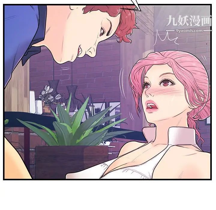 恋人配对，第8话，第 97 页