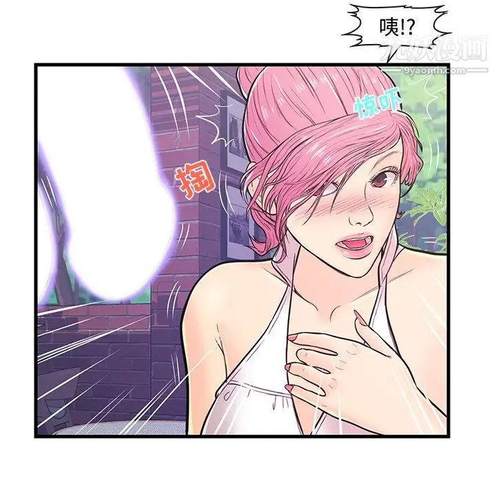 恋人配对，第8话，第 60 页