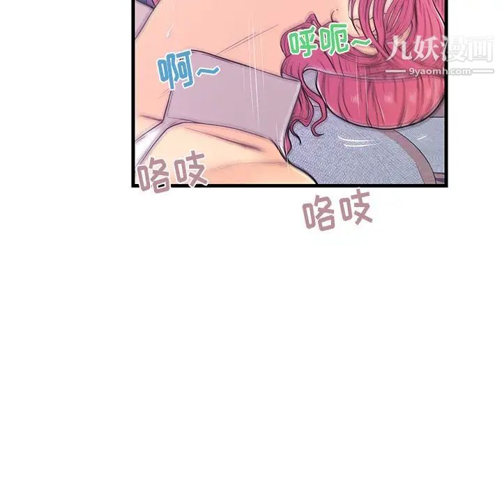 恋人配对，第9话，第 11 页