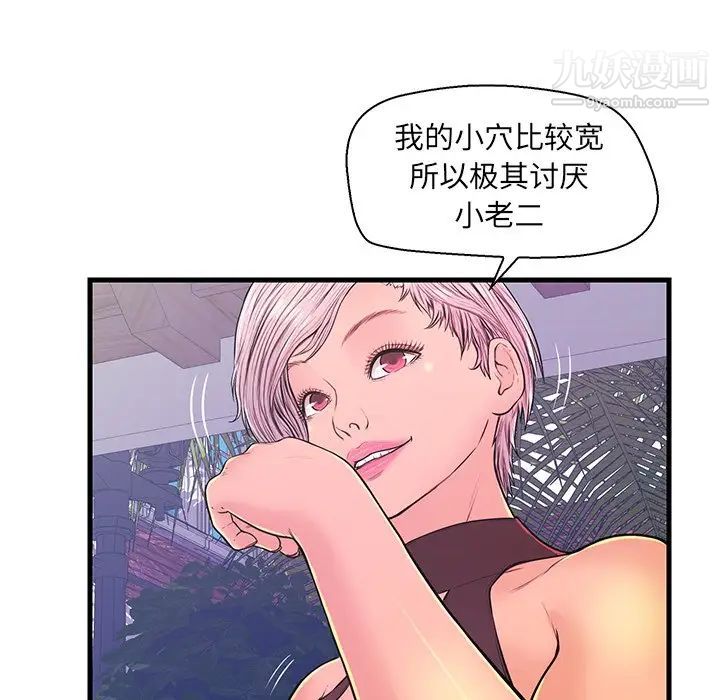 恋人配对，第10话，第 5 页