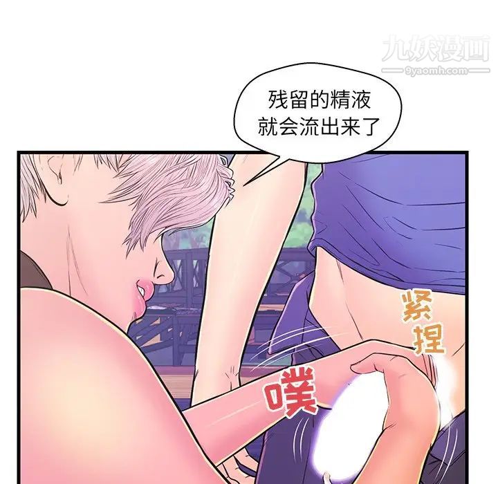 恋人配对，第10话，第 25 页