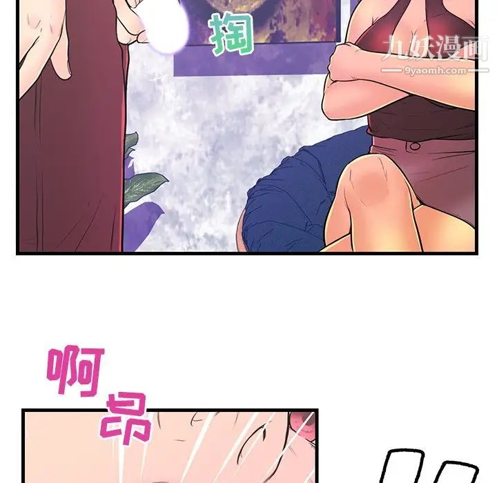 恋人配对，第10话，第 40 页