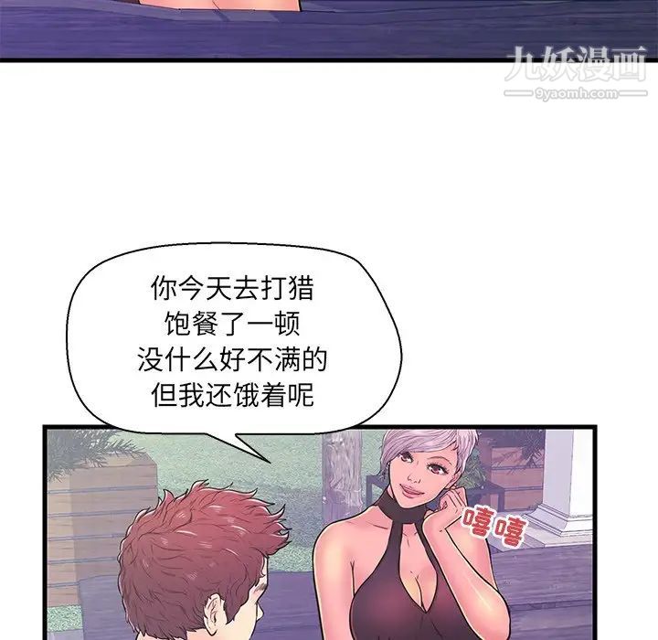 恋人配对，第10话，第 12 页