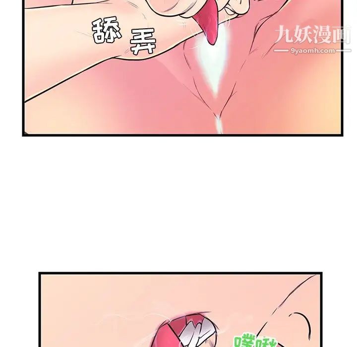 恋人配对，第10话，第 60 页