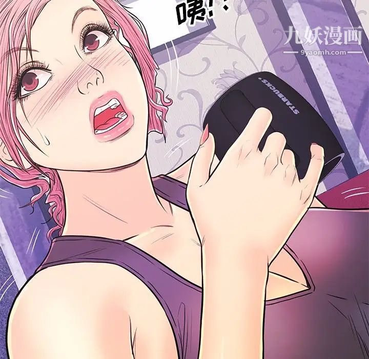 恋人配对，第11话，第 69 页