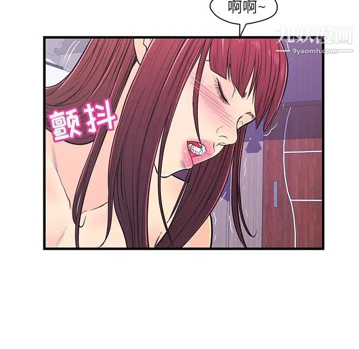 恋人配对，第11话，第 28 页