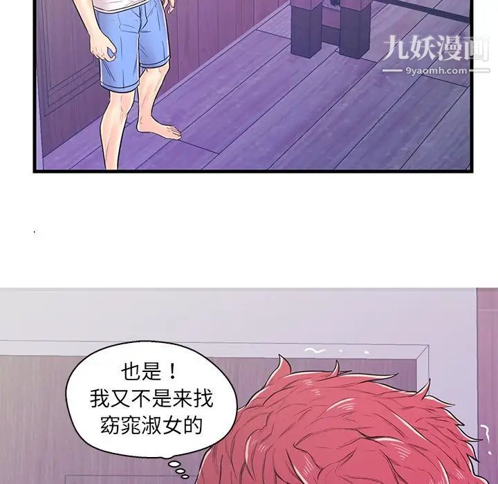 恋人配对，第11话，第 64 页