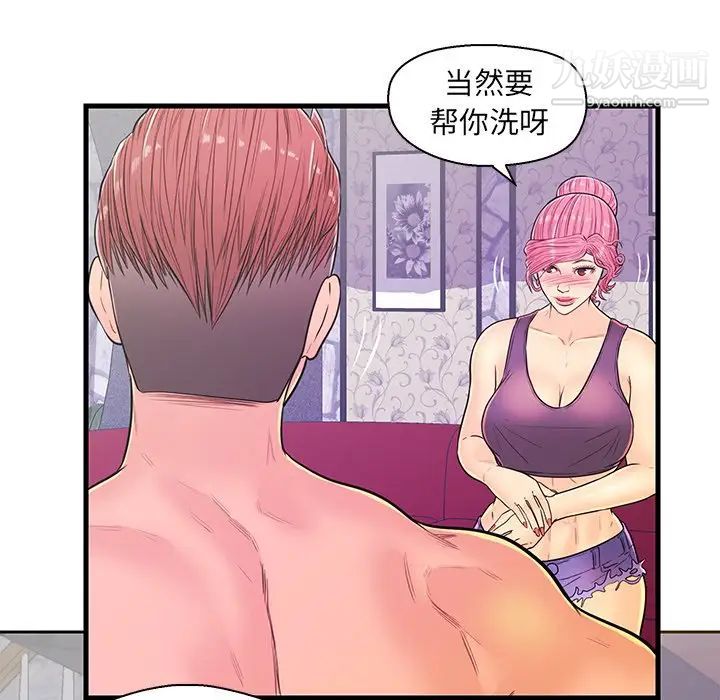 恋人配对，第12话，第 28 页