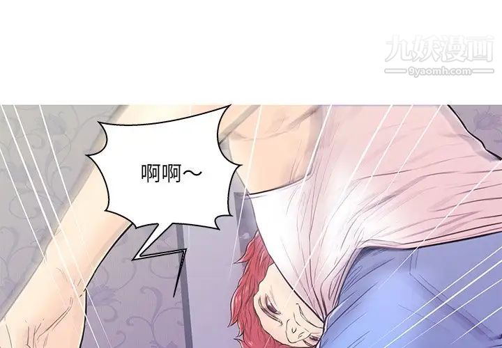 恋人配对，第12话，第 3 页