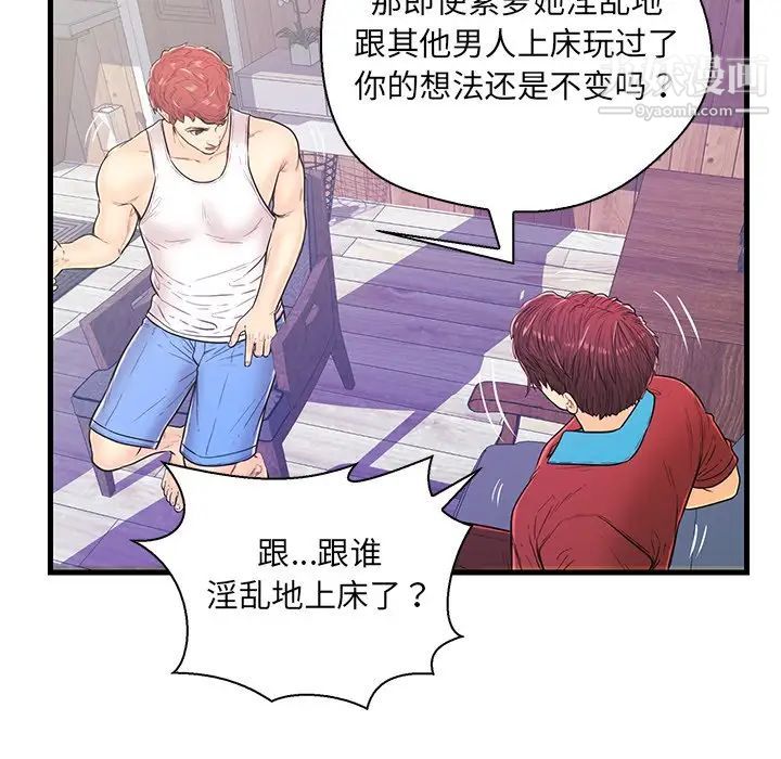 恋人配对，第12话，第 64 页