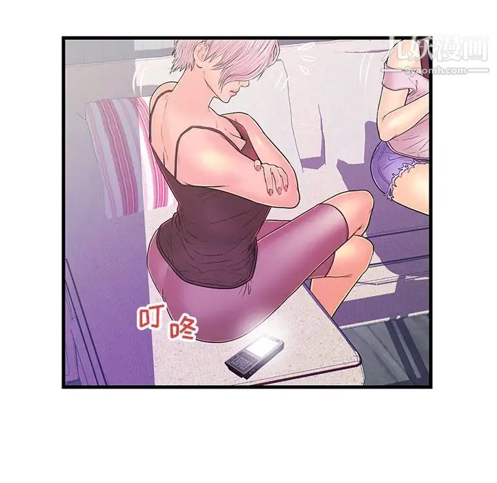 恋人配对，第13话，第 65 页