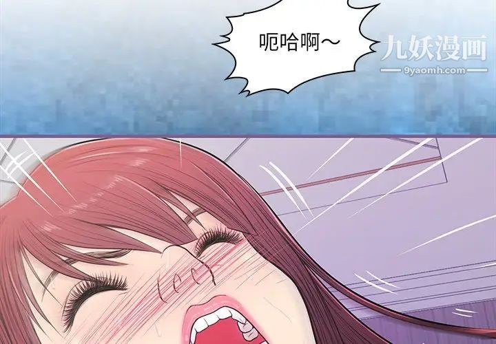 恋人配对，第13话，第 3 页
