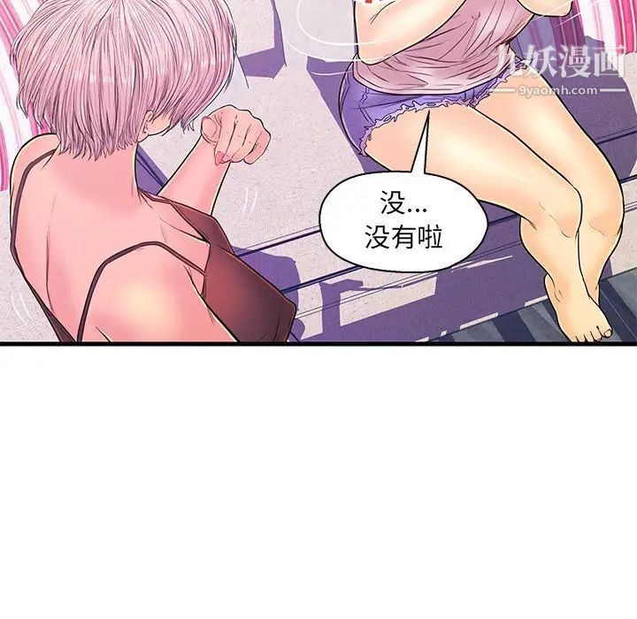 恋人配对，第13话，第 64 页