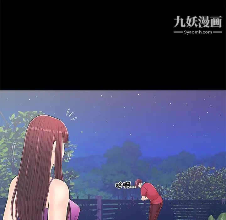 恋人配对，第14话，第 35 页