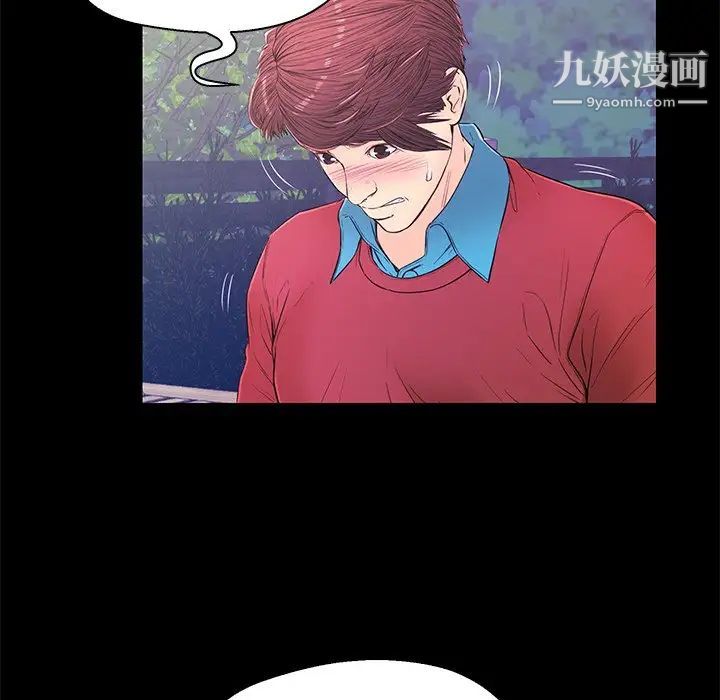 恋人配对，第14话，第 40 页