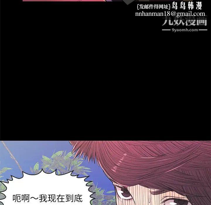恋人配对，第14话，第 49 页