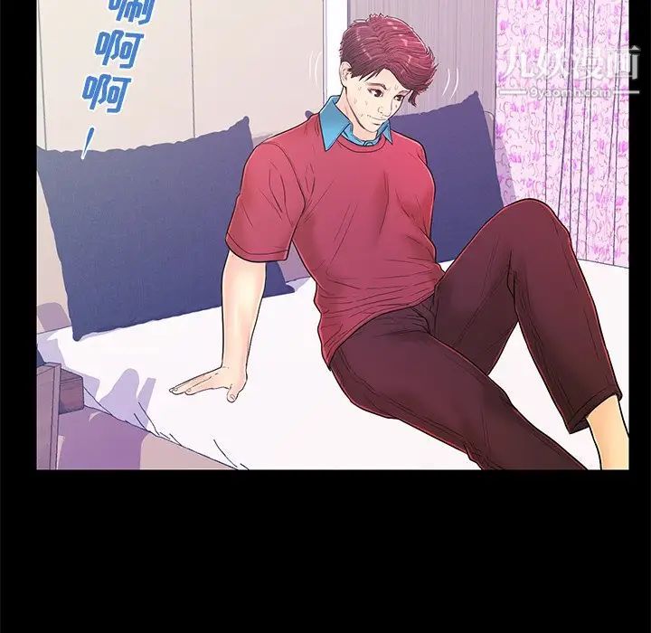 恋人配对，第14话，第 65 页