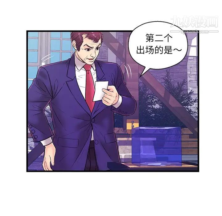 恋人配对，第14话，第 8 页