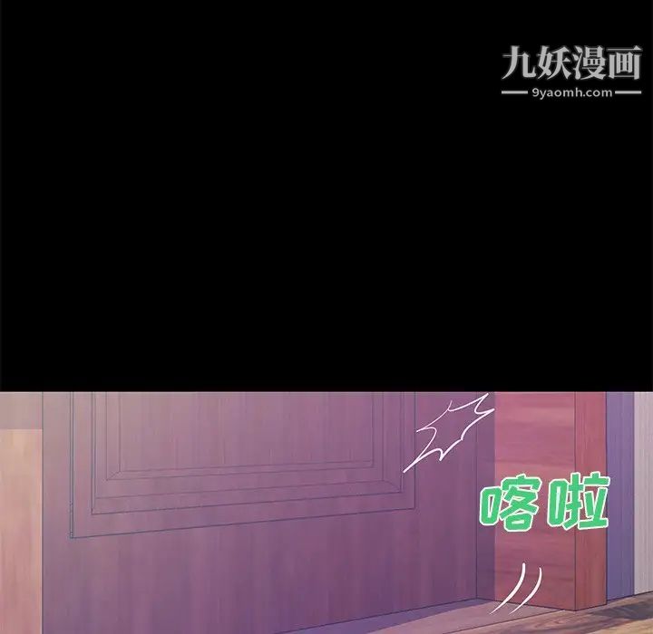 恋人配对，第14话，第 77 页