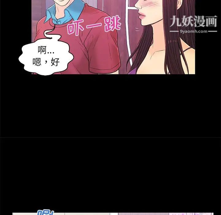 恋人配对，第14话，第 64 页