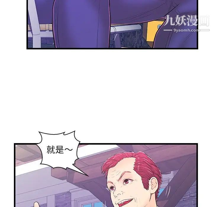 恋人配对，第14话，第 15 页