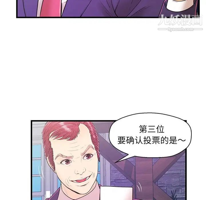 恋人配对，第15话，第 95 页