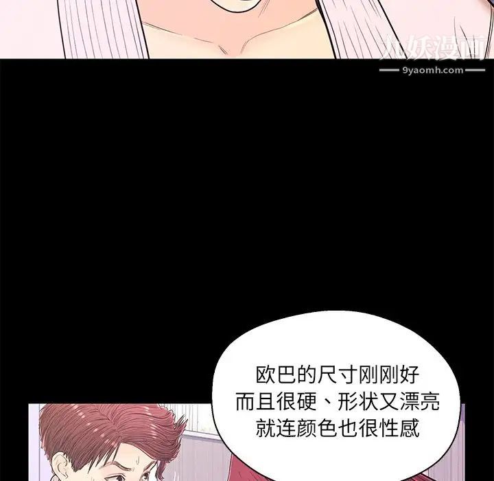 恋人配对，第15话，第 17 页