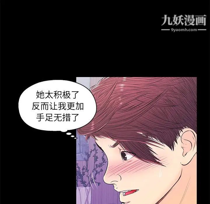 恋人配对，第15话，第 22 页