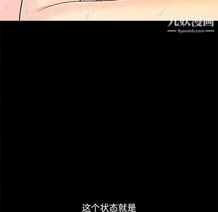 恋人配对，第15话，第 77 页