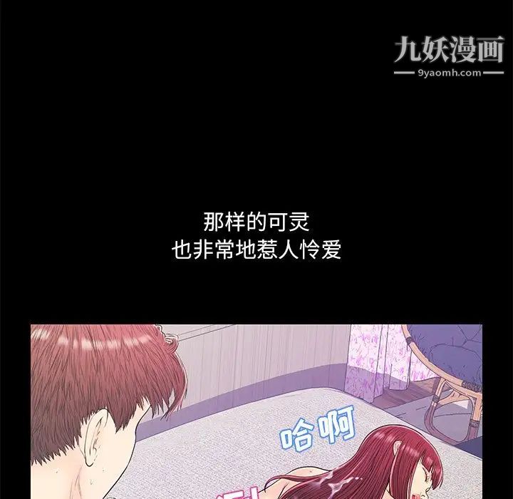 恋人配对，第15话，第 82 页
