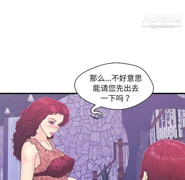 恋人配对，第16话，第 96 页