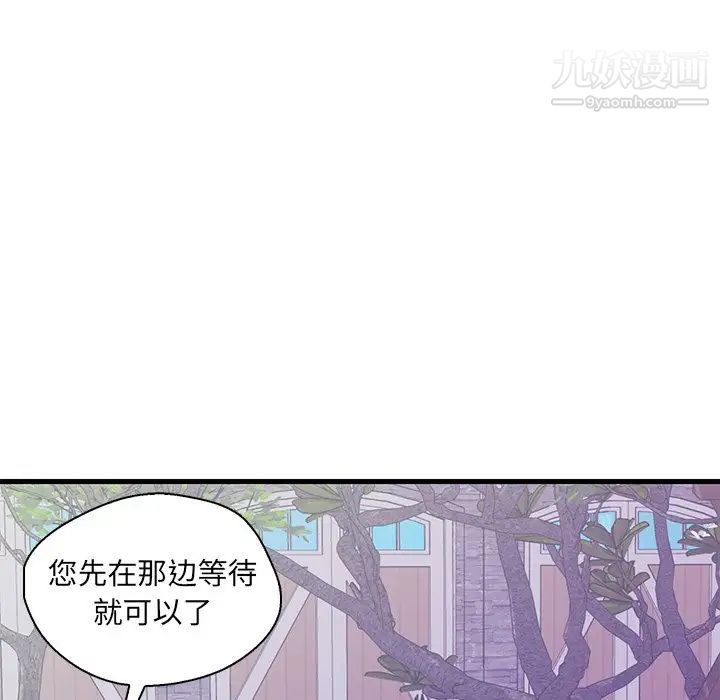 恋人配对，第16话，第 34 页