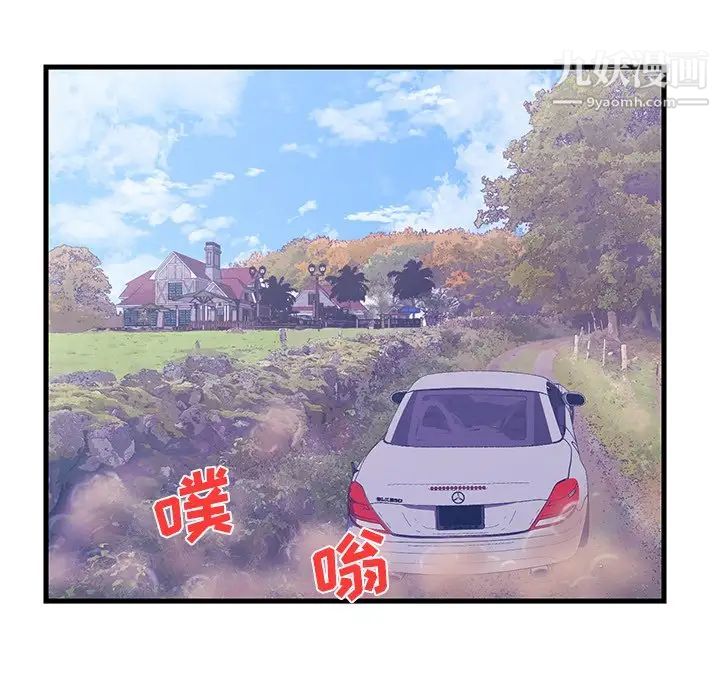 恋人配对，第16话，第 25 页