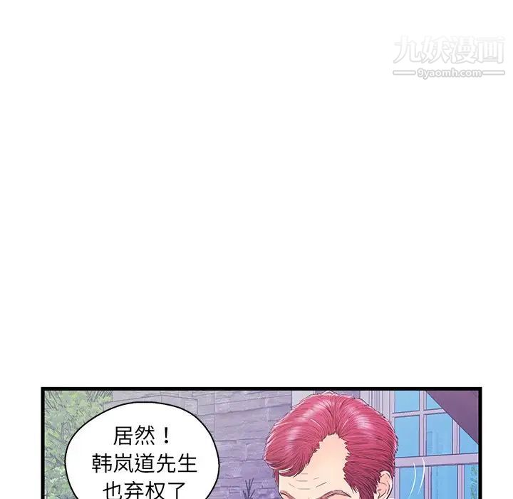 恋人配对，第16话，第 11 页