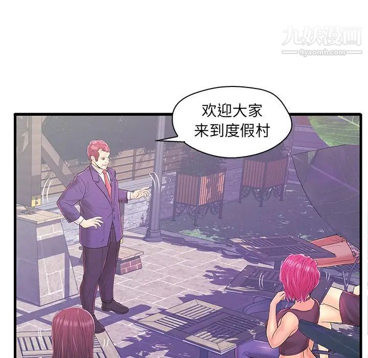 恋人配对，第16话，第 48 页