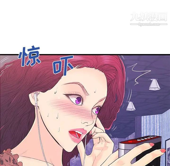 恋人配对，第16话，第 84 页