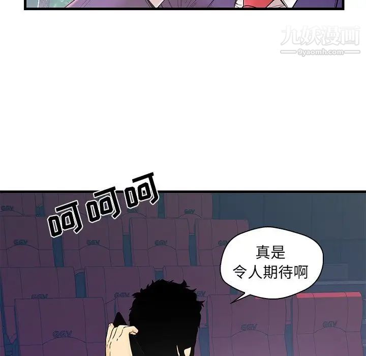 恋人配对，第16话，第 22 页