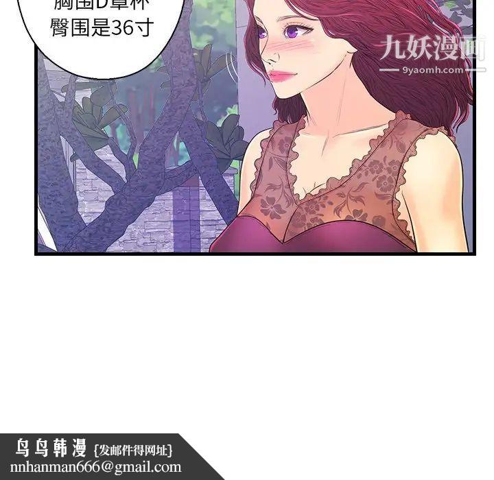 恋人配对，第16话，第 57 页