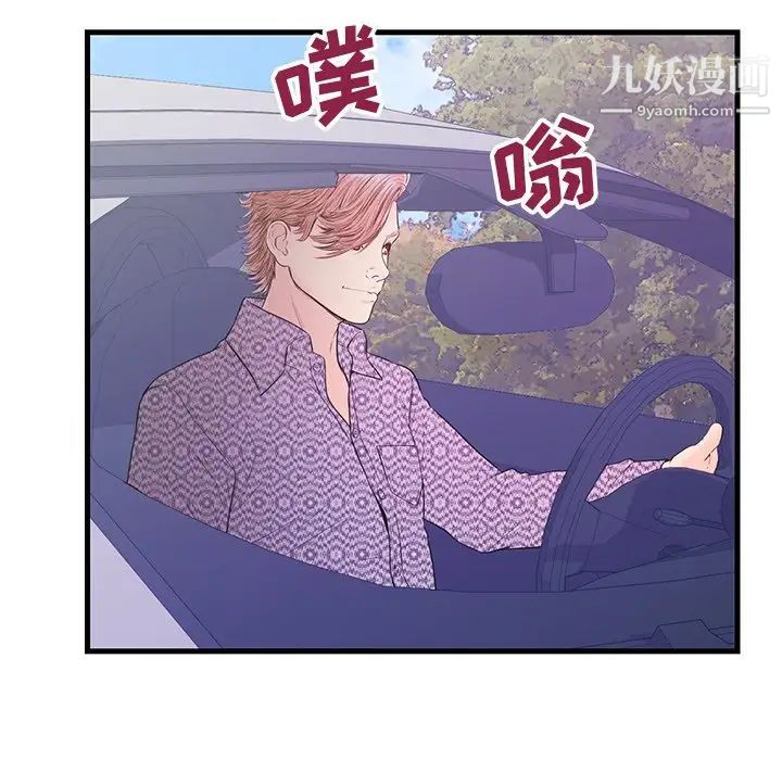 恋人配对，第16话，第 28 页