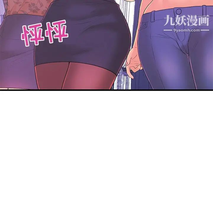 恋人配对，第17话，第 96 页