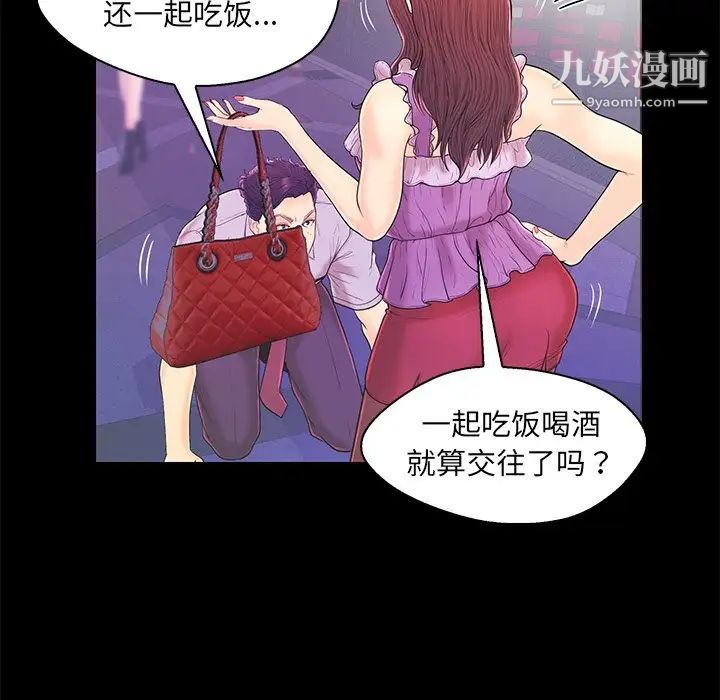 恋人配对，第17话，第 44 页