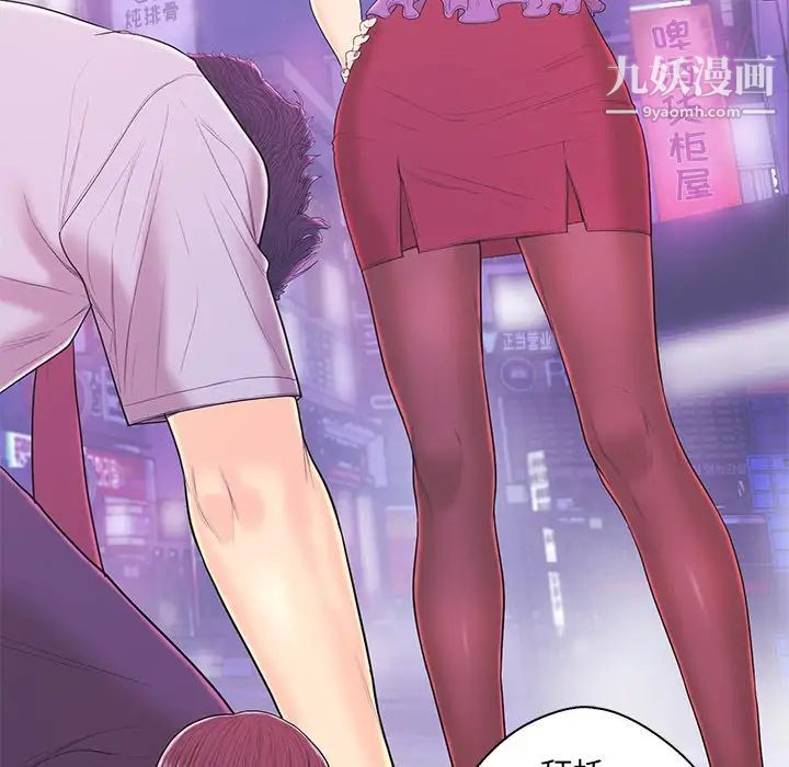 恋人配对，第17话，第 40 页