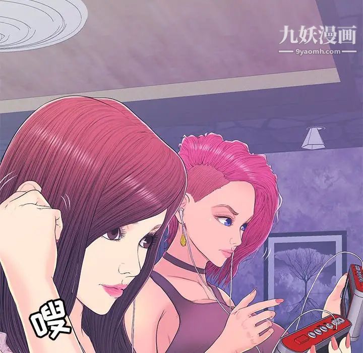 恋人配对，第17话，第 12 页