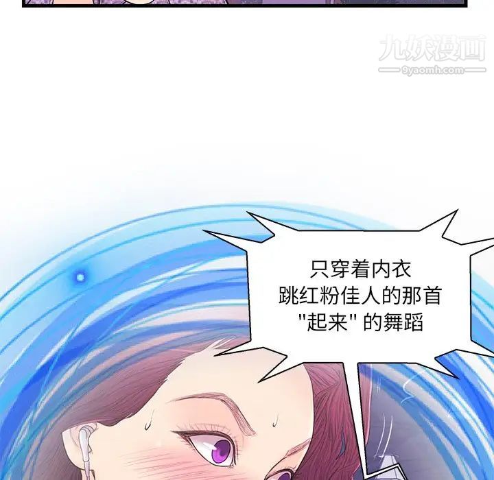 恋人配对，第17话，第 28 页