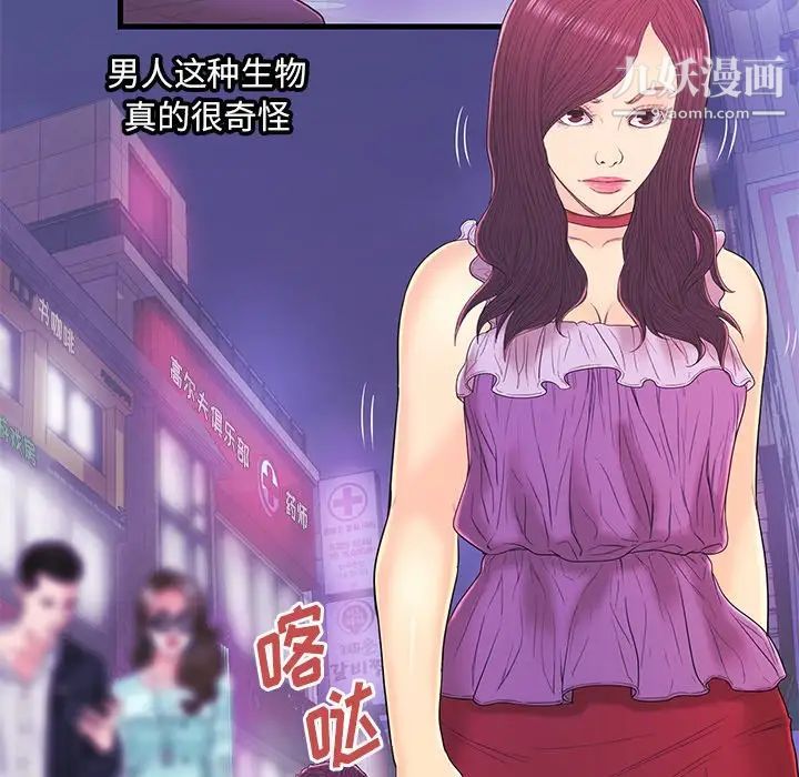 恋人配对，第17话，第 52 页