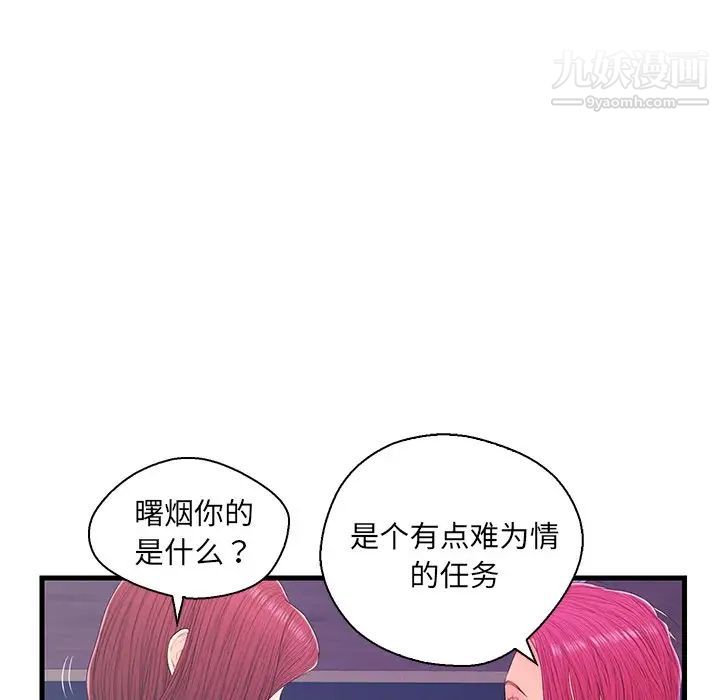 恋人配对，第17话，第 15 页