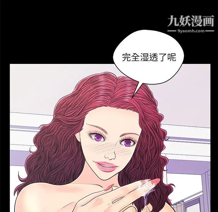 恋人配对，第18话，第 96 页