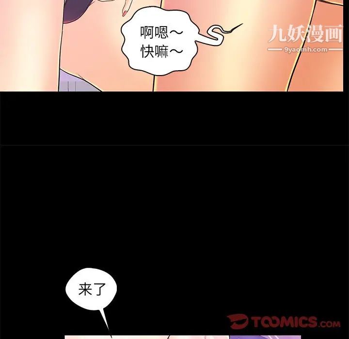 恋人配对，第18话，第 106 页