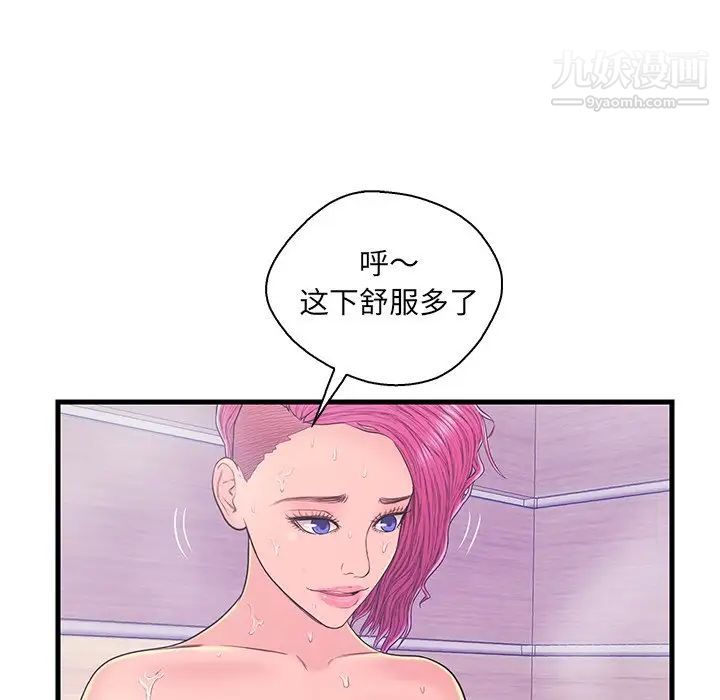 恋人配对，第18话，第 25 页